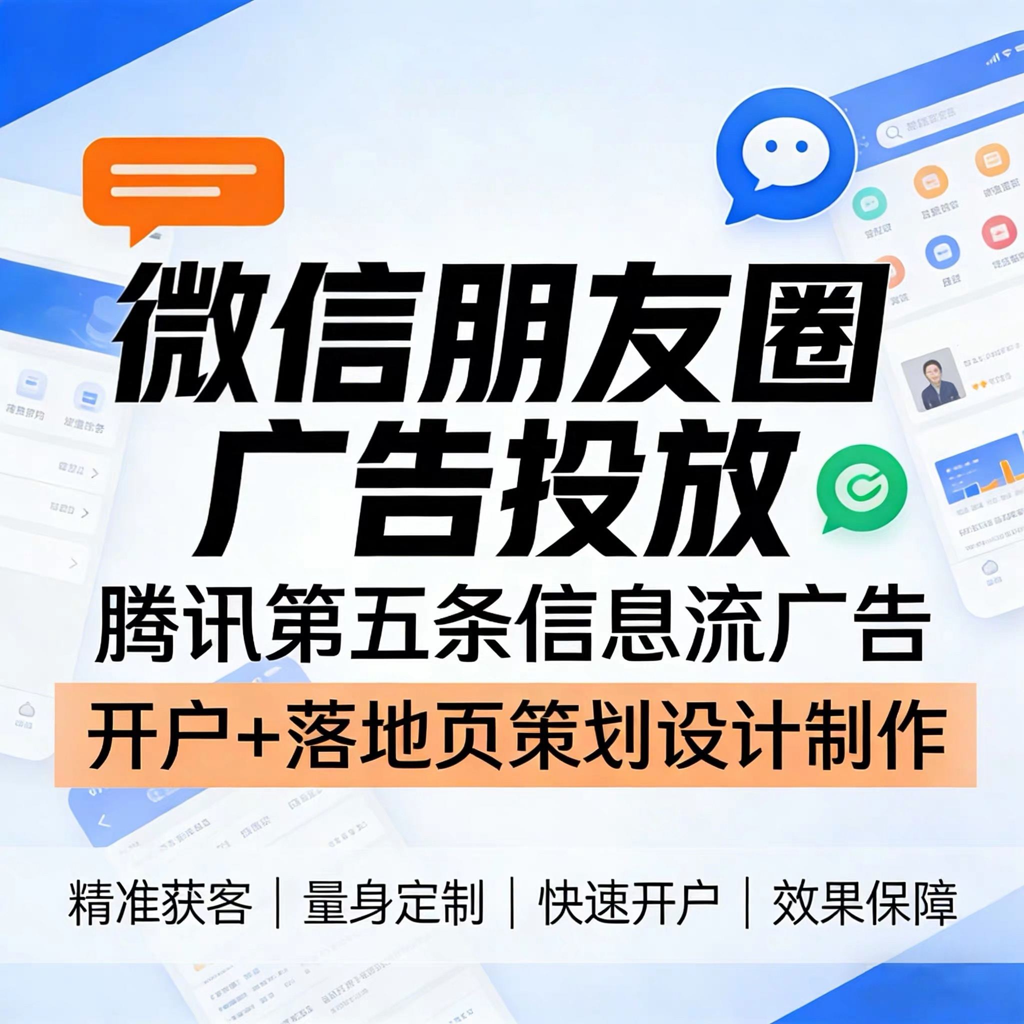 黔灵东路腾讯广告