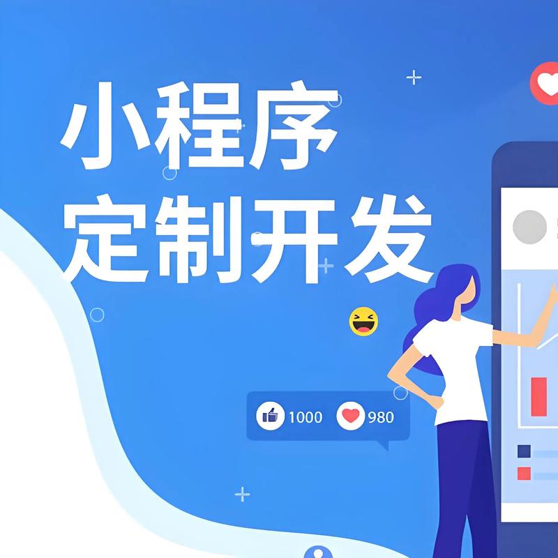 黔灵东路小程序开发